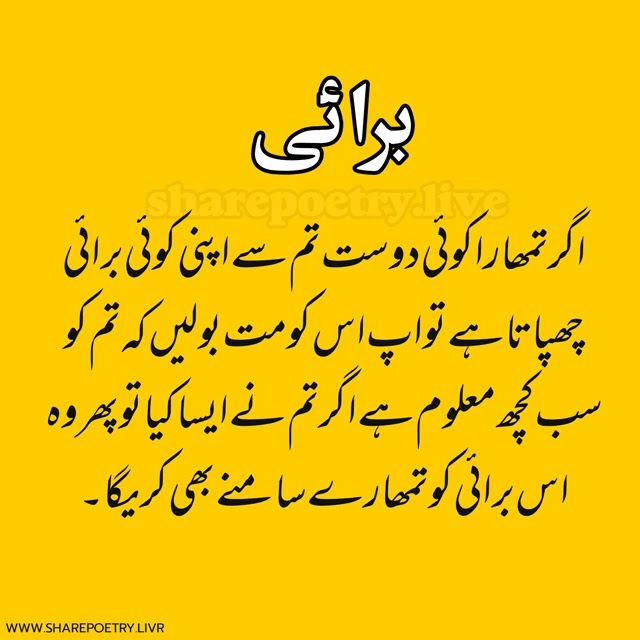 10 things that will change your life in urdu 2022
